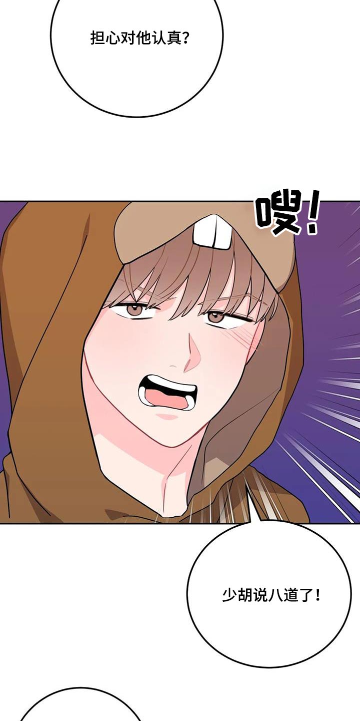 第52章：人品25
