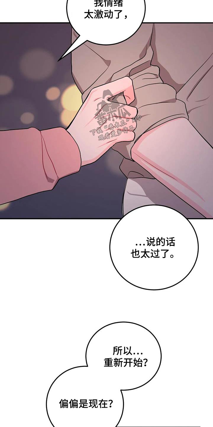 第56章：重新开始9