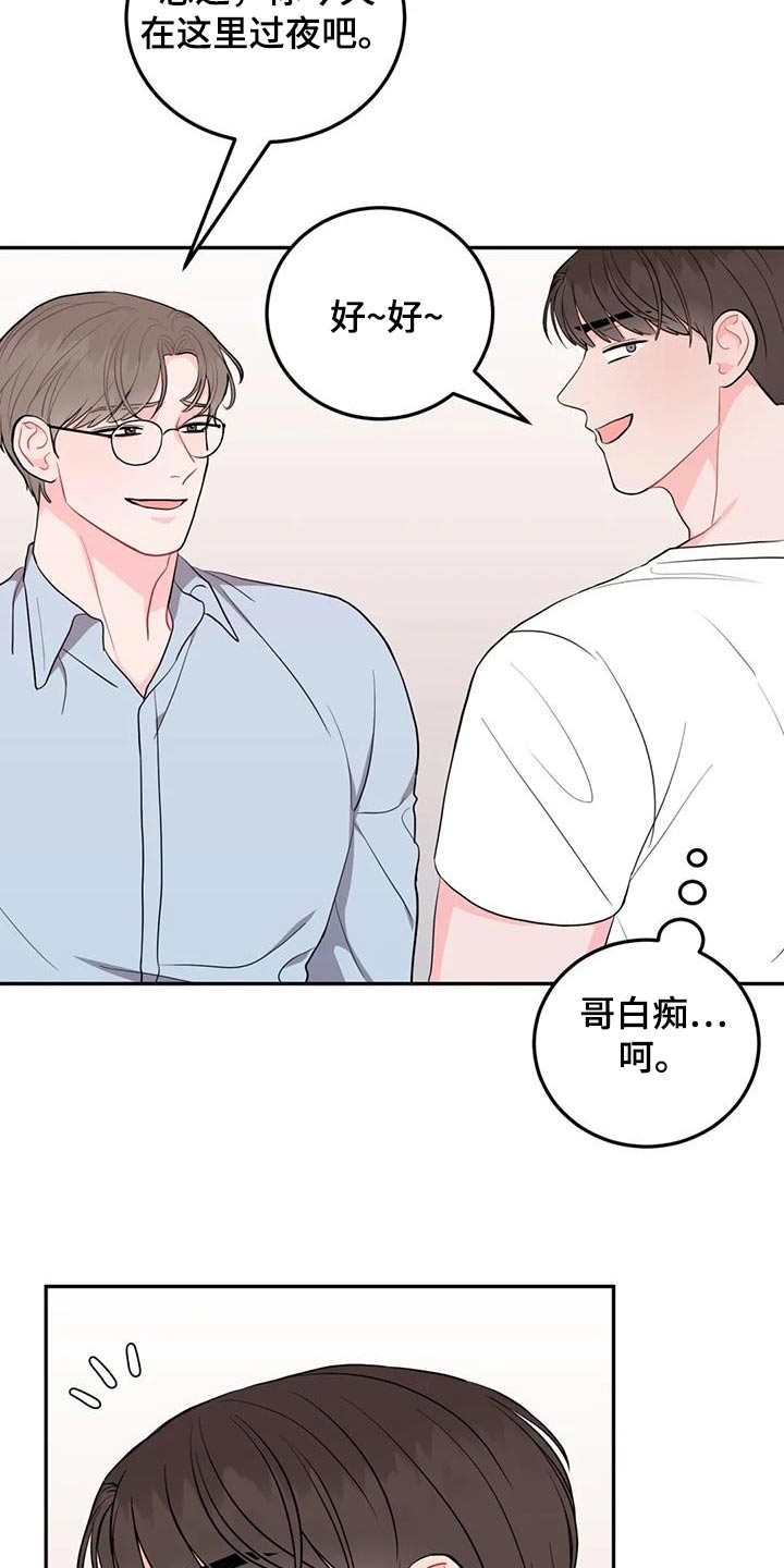 第43章：生气7