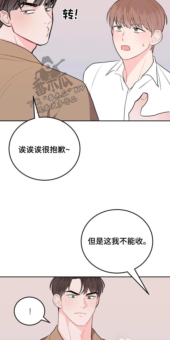 第49章：到此为止7