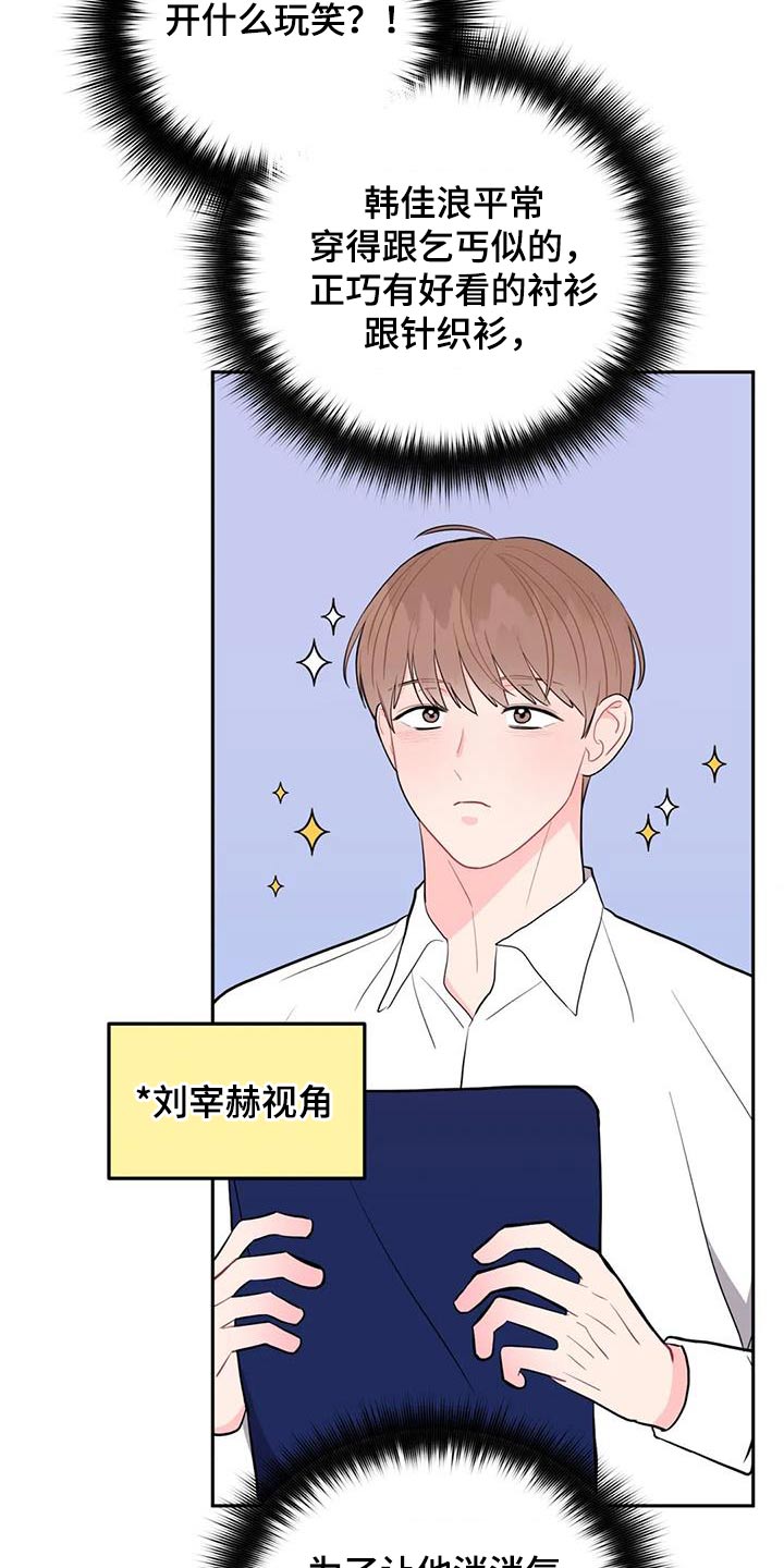 第48章：冒牌货14