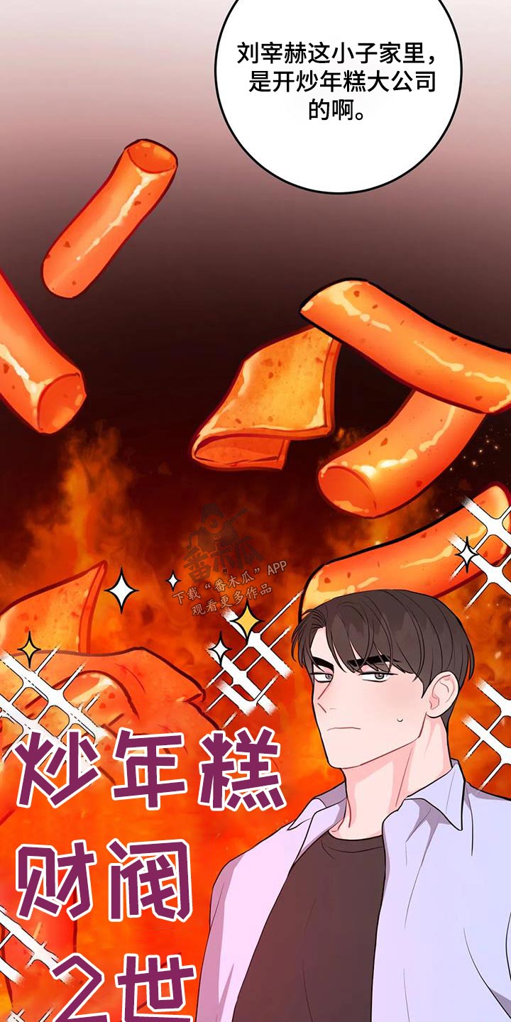 第66章：赞助21