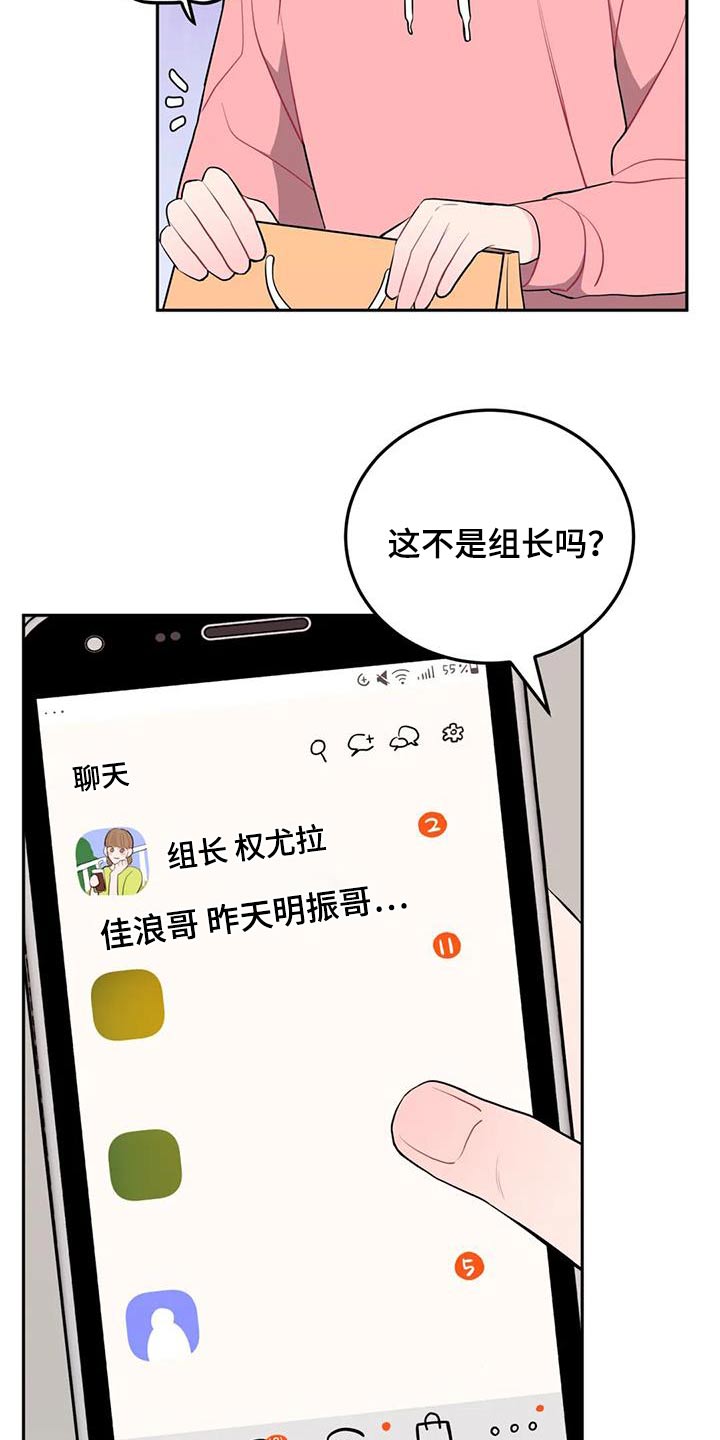 第53章：抱歉8