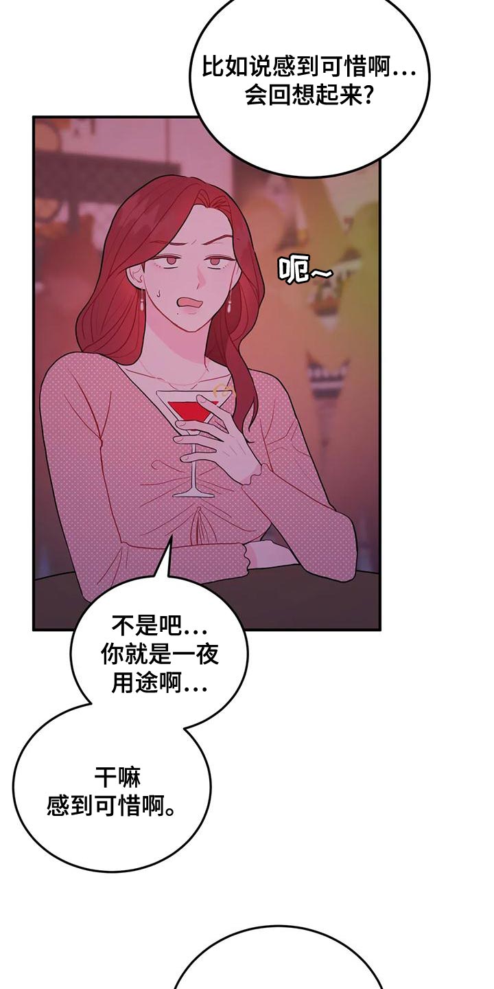第21章：真诱人17