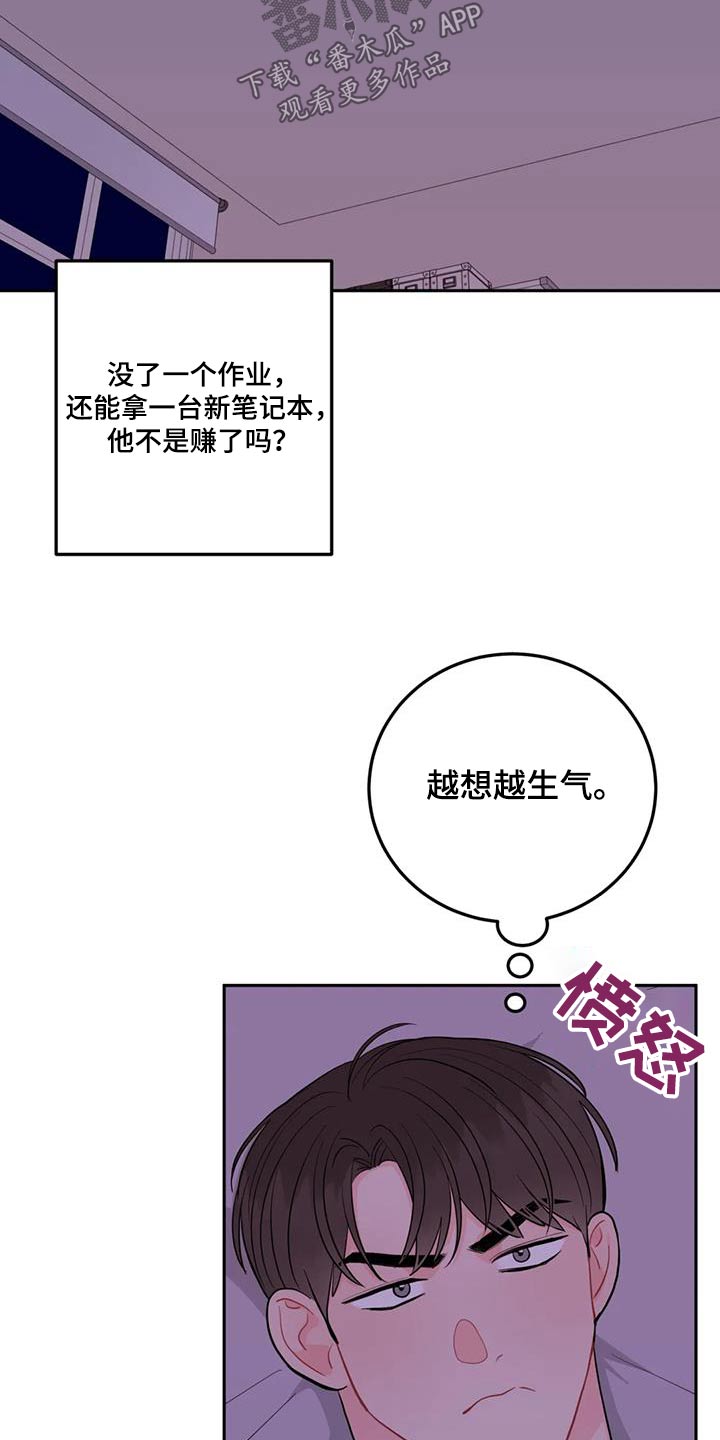 第43章：生气16