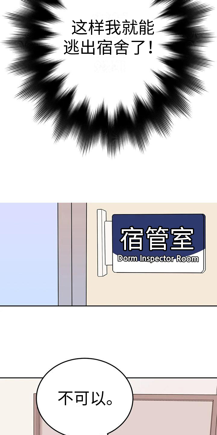 第5章：理由16