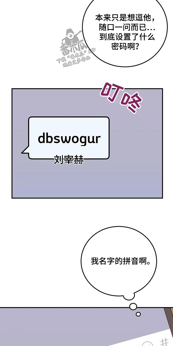 第61章：密码19