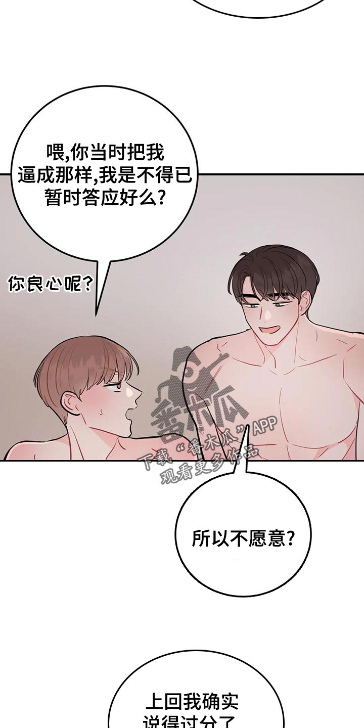 第28章：各取所需10