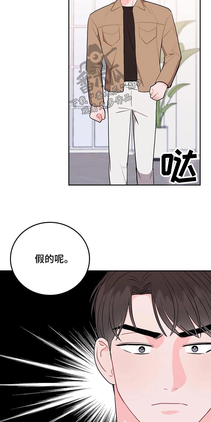 第48章：冒牌货11