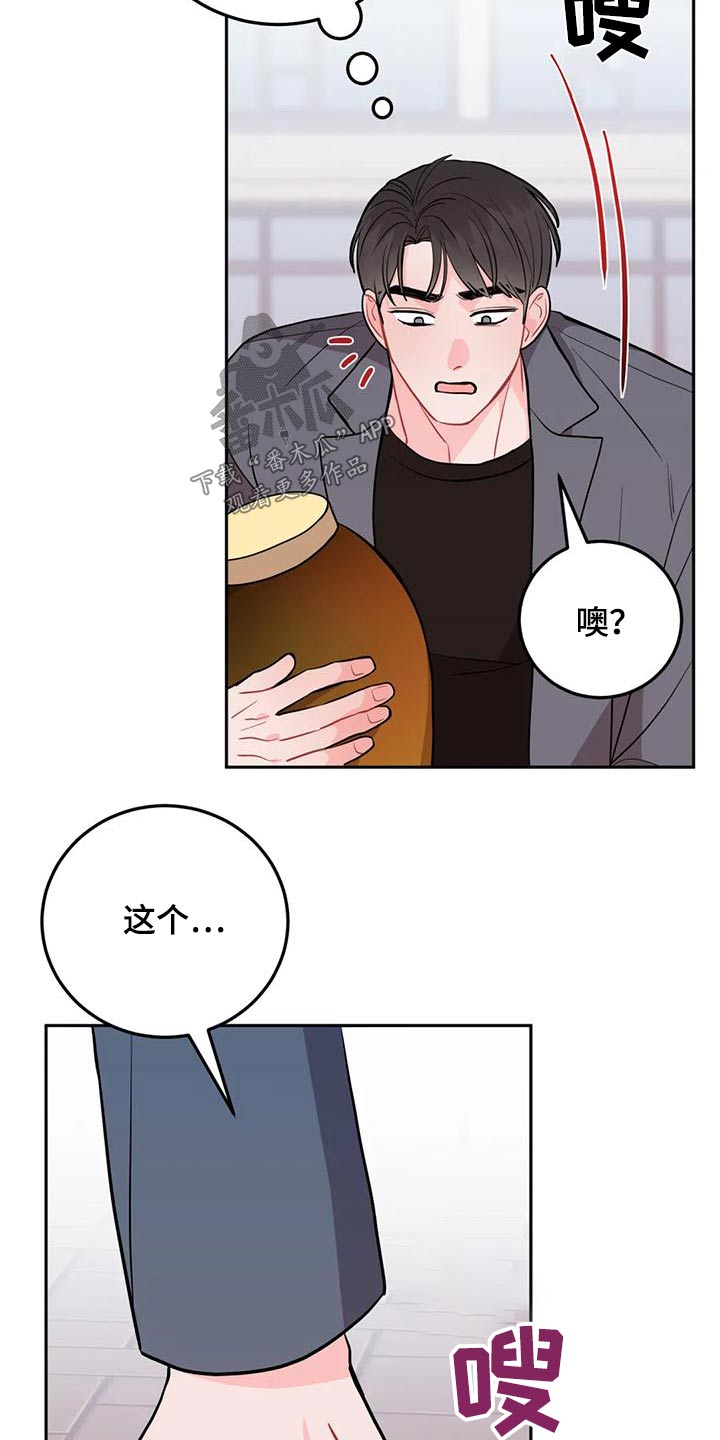 第36章：口臭男 21