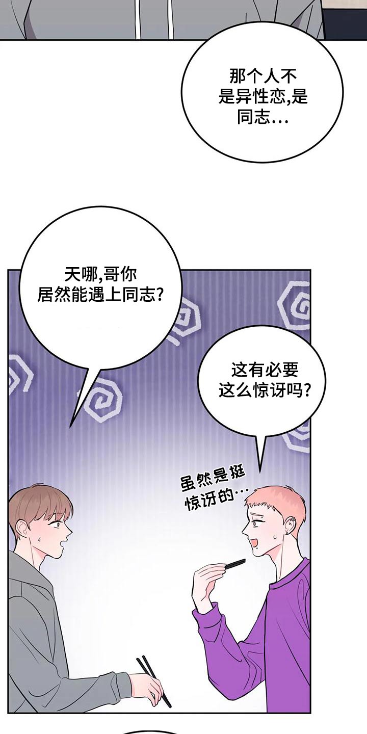第30章：惊讶17