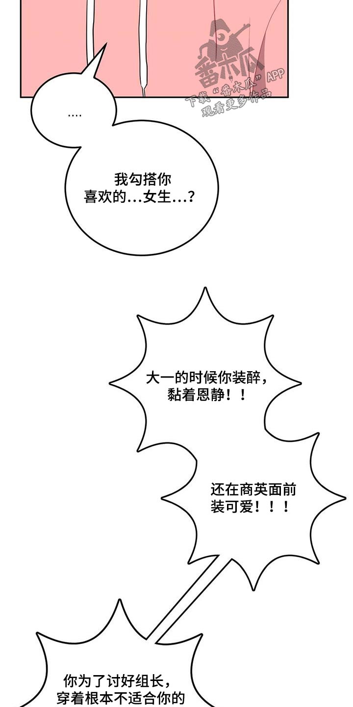 第53章：抱歉16