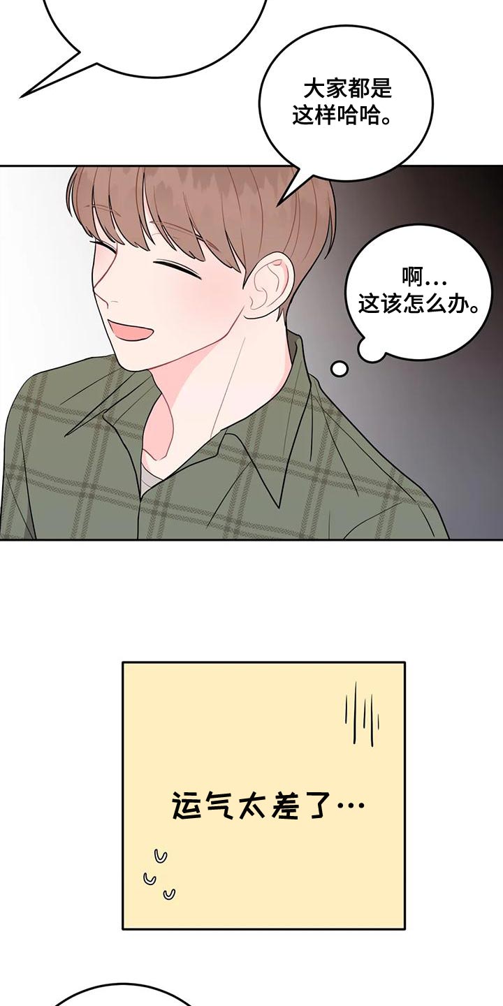 第25章：口臭1