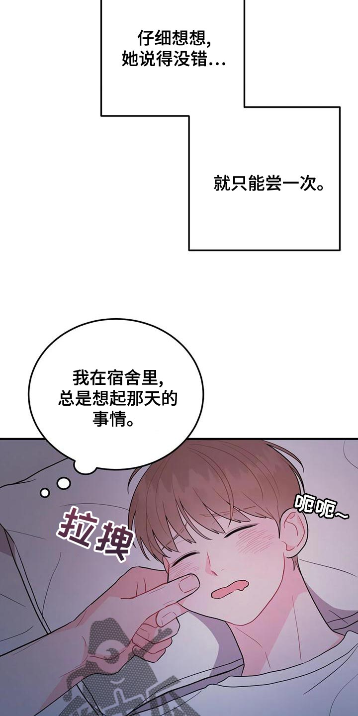 第21章：真诱人22