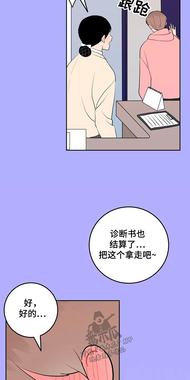 第63章：生气12