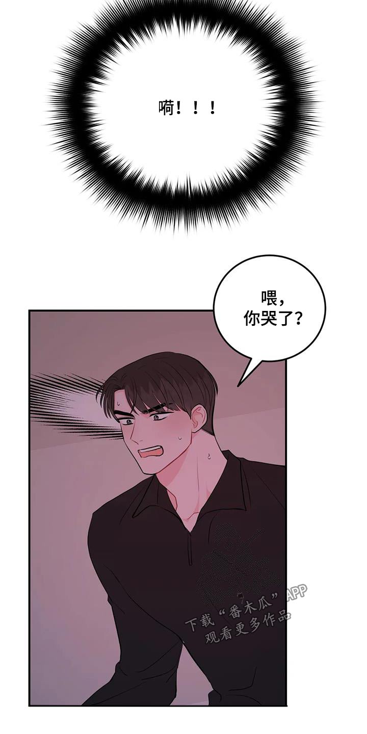 第70章：住手24
