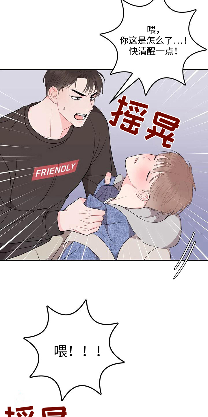 第12章：越线14