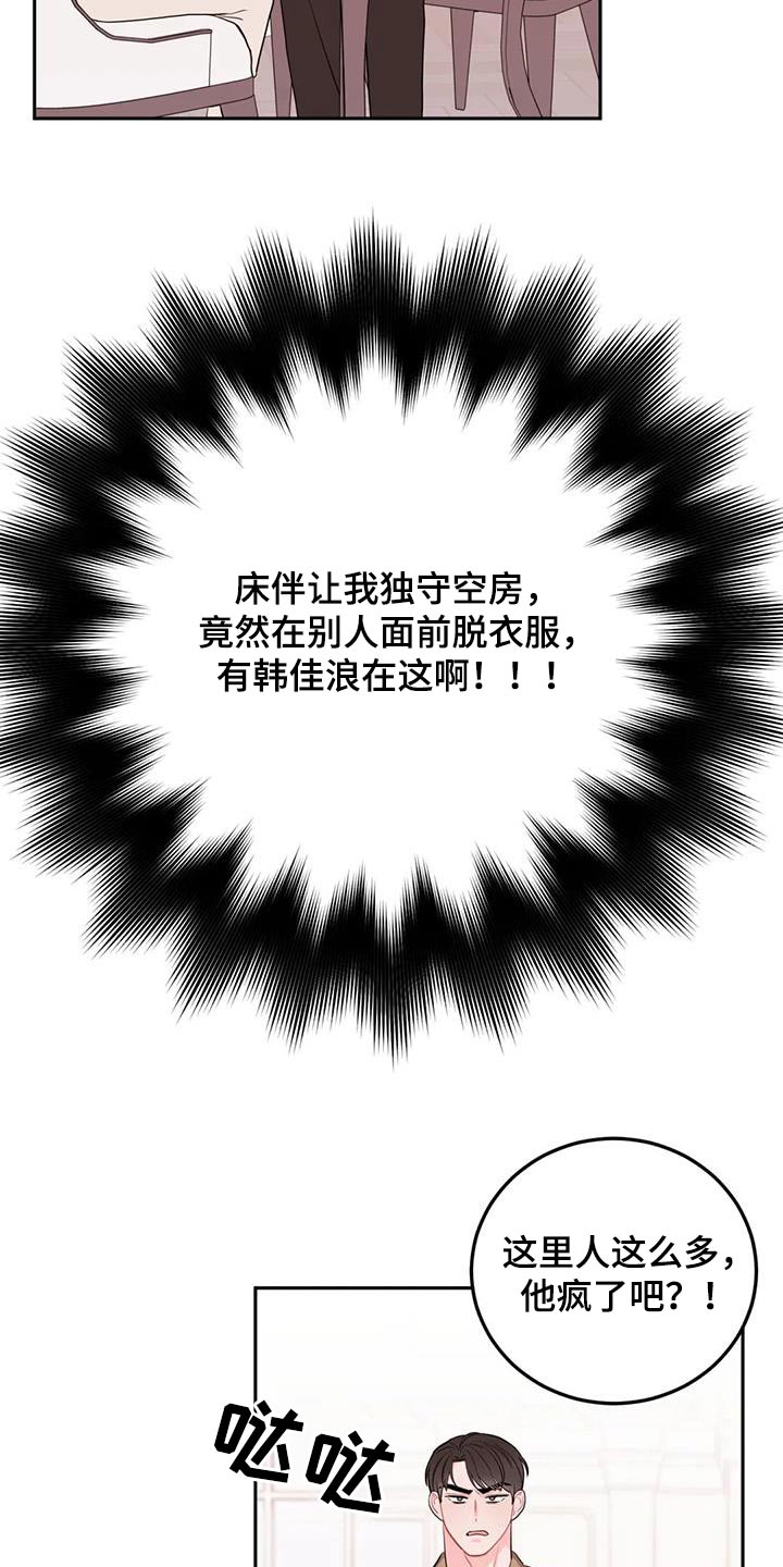 第48章：冒牌货10
