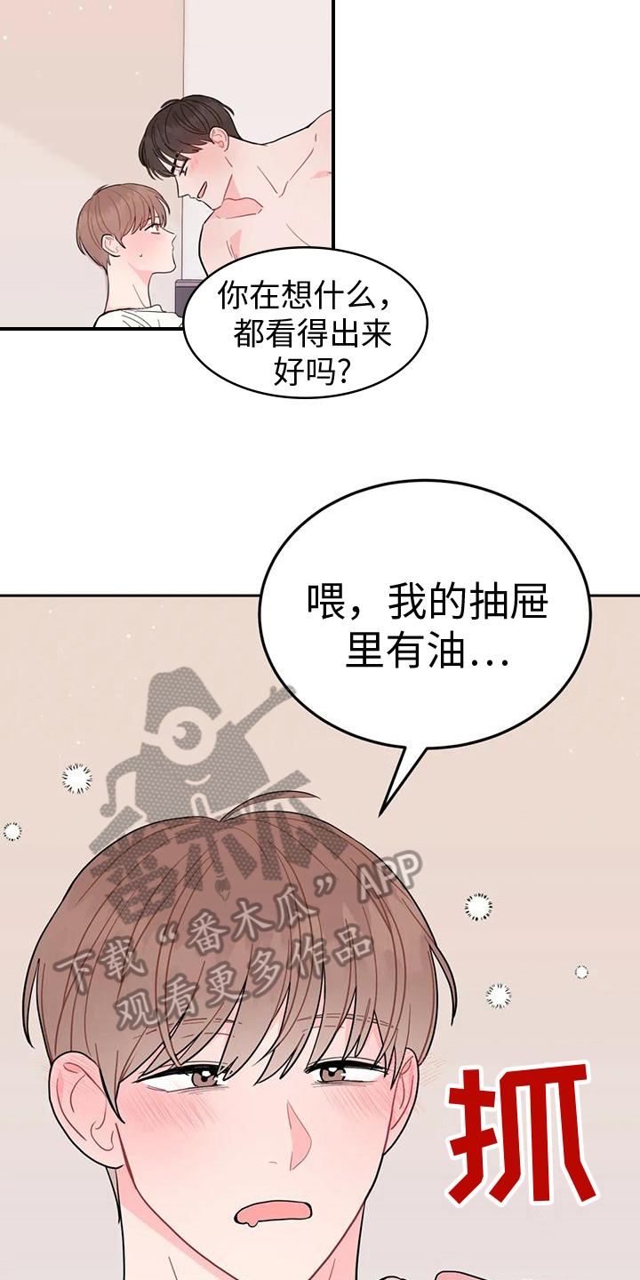 第16章：无法直视10