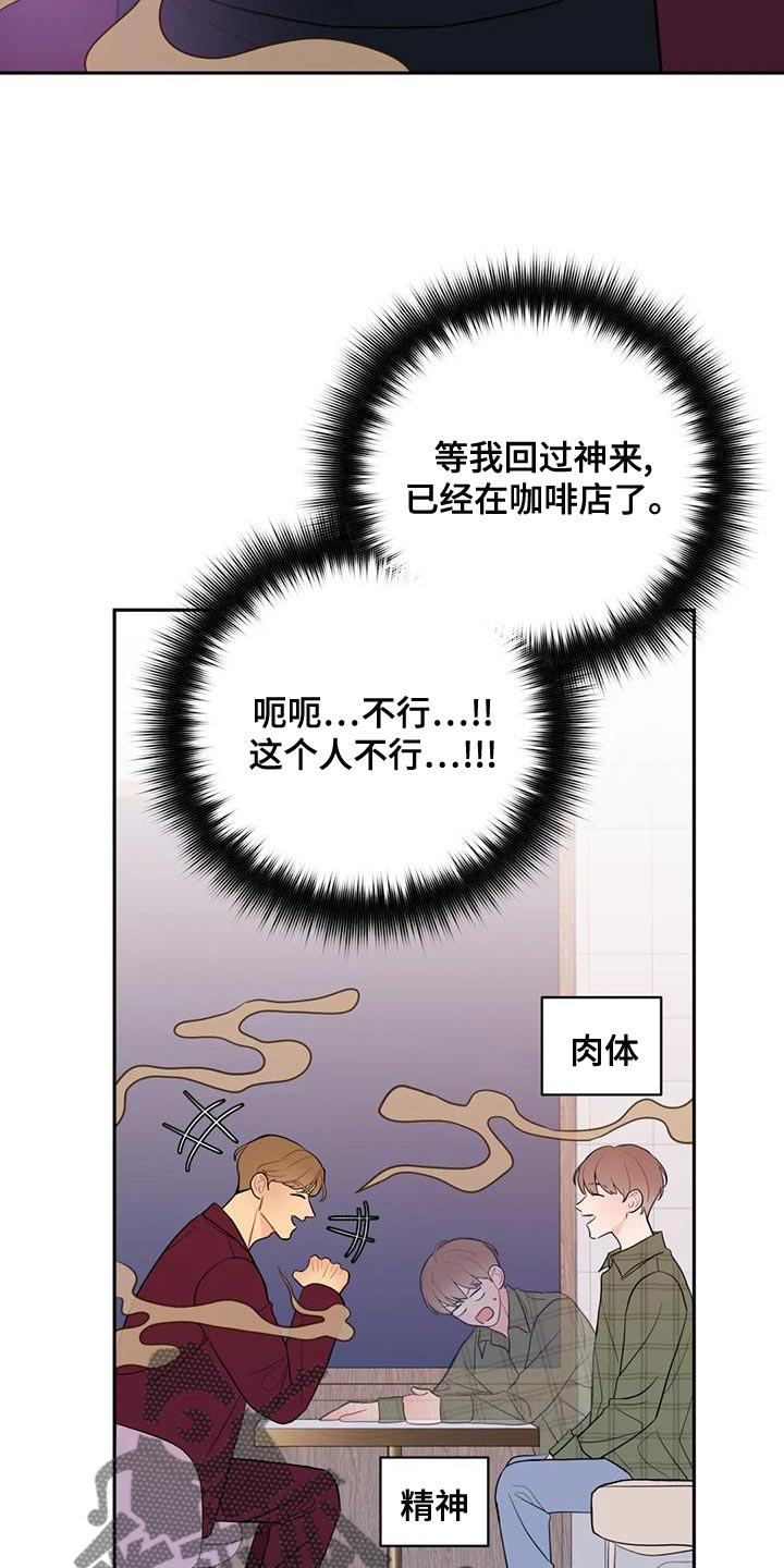 第25章：口臭8
