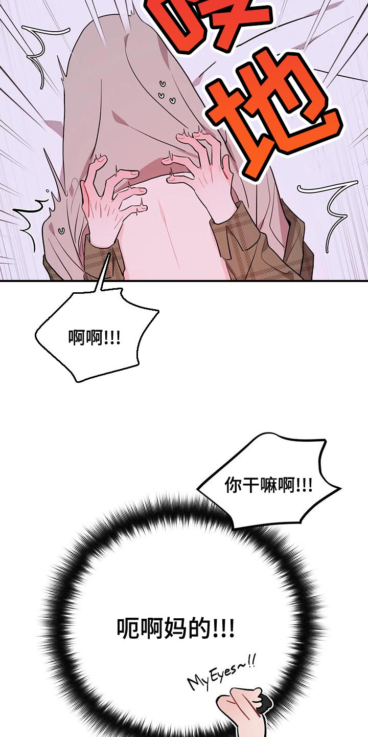 第27章：互通姓名5