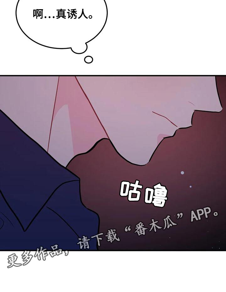 第21章：真诱人26
