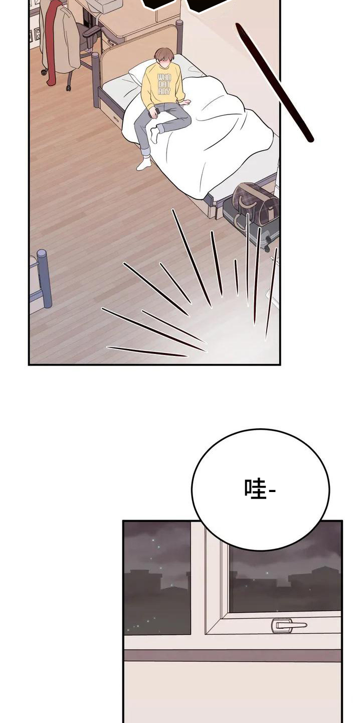 第2章：室友13