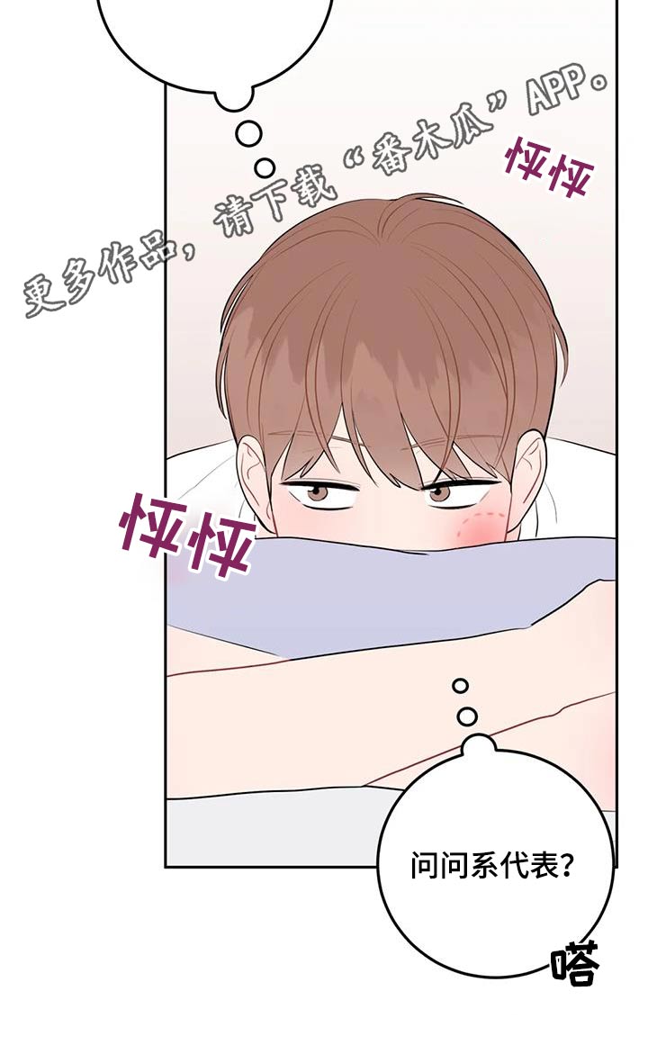 第65章：不要19