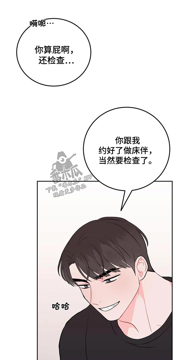 第64章：检查16