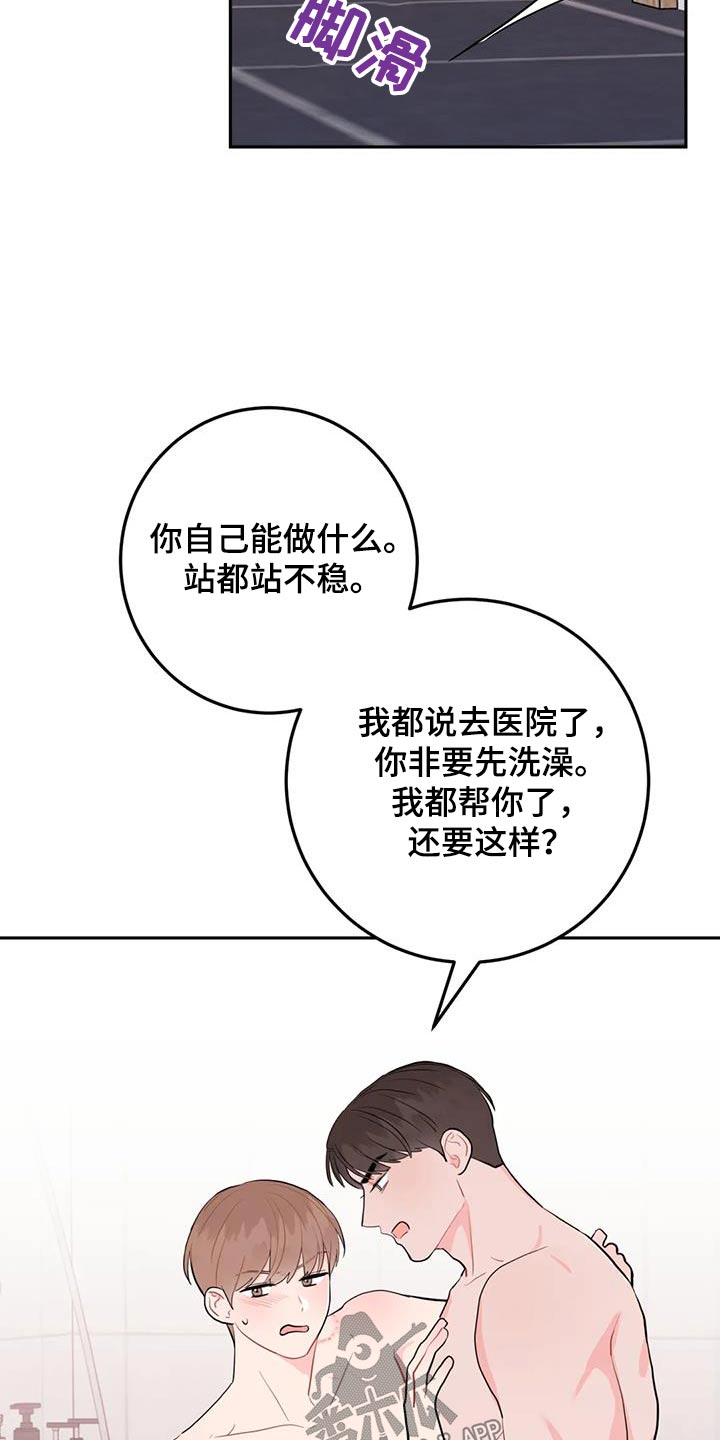 第59章：没力气19