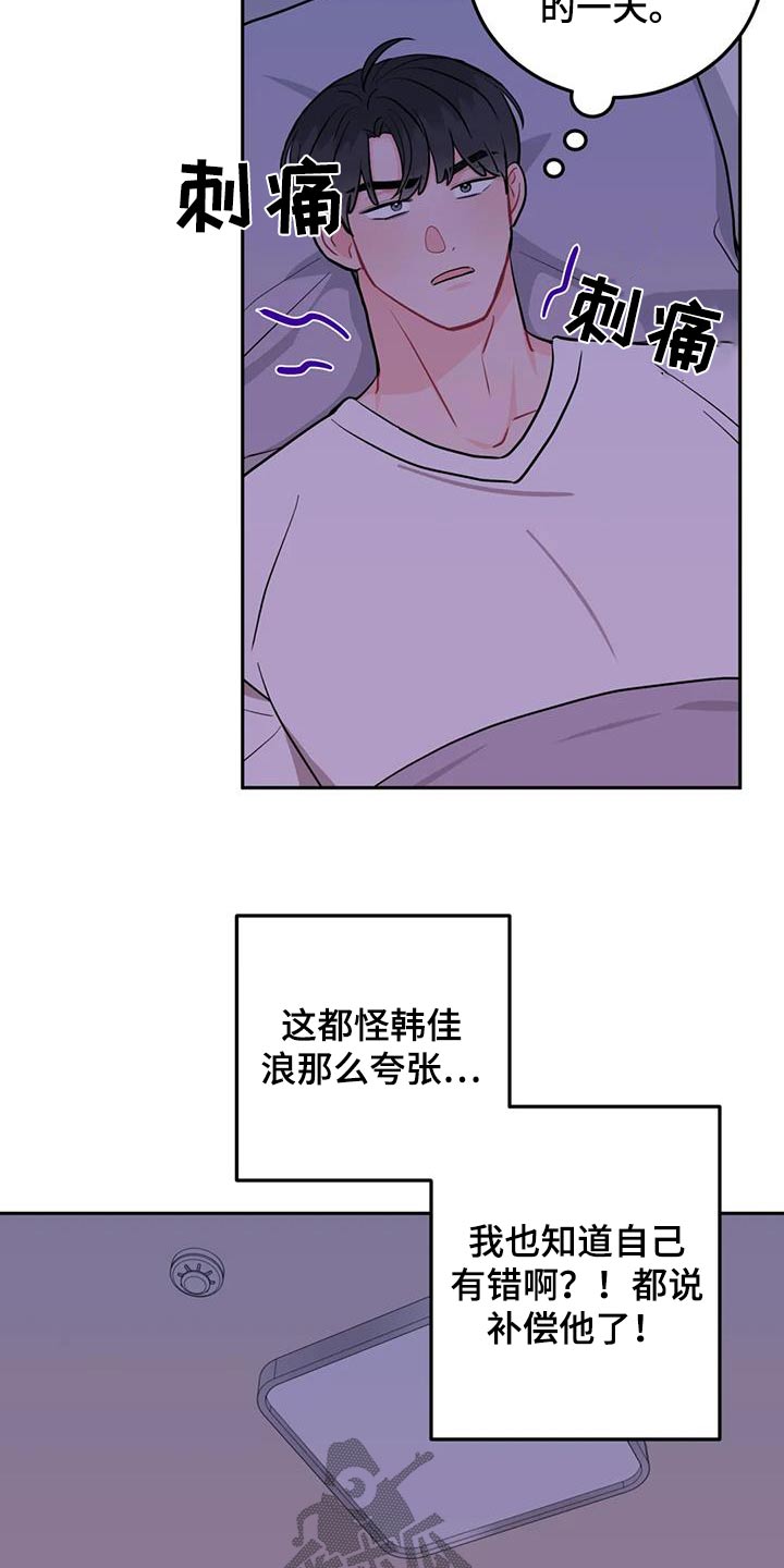 第43章：生气15