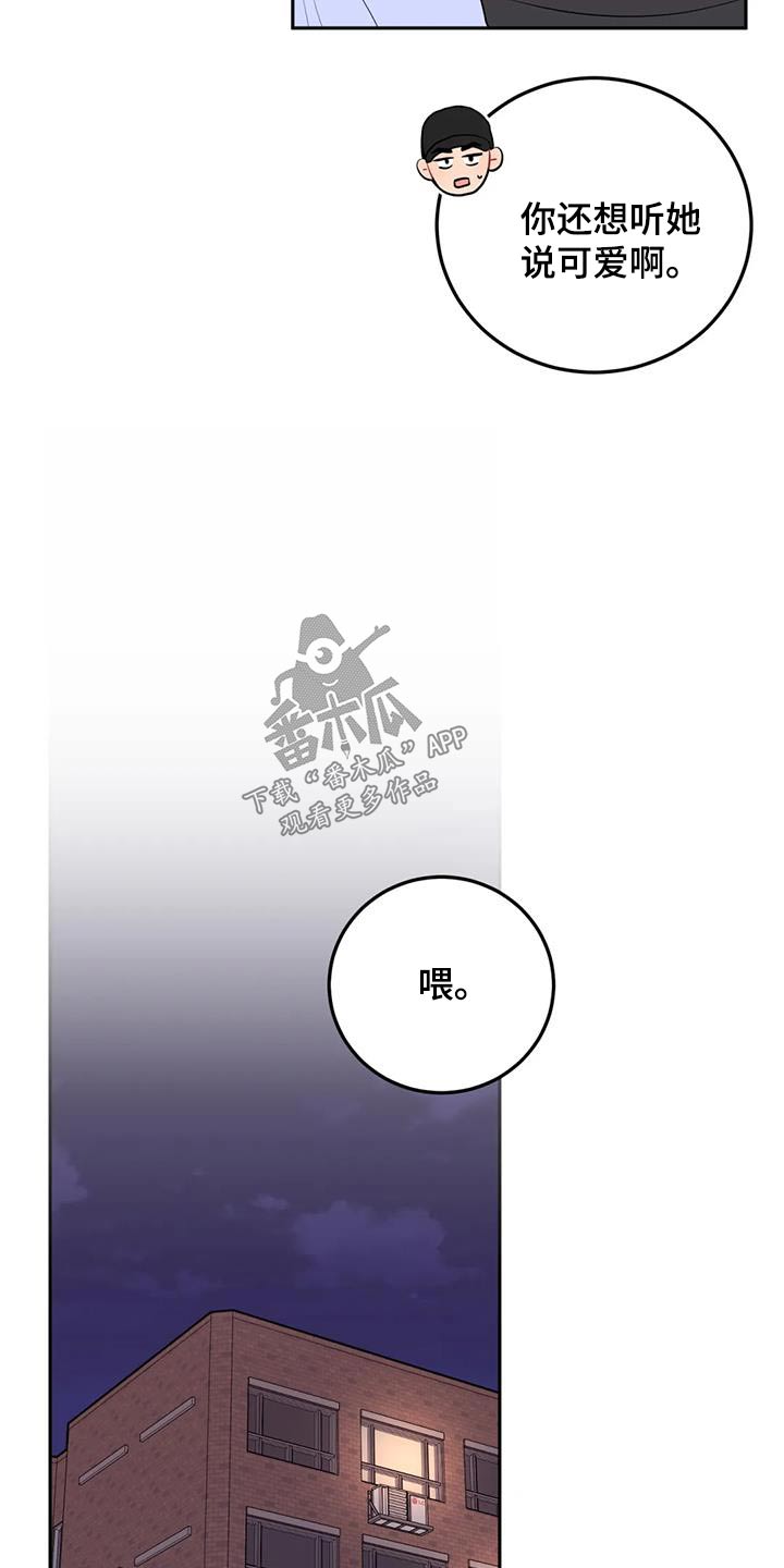 第68章：很可爱11