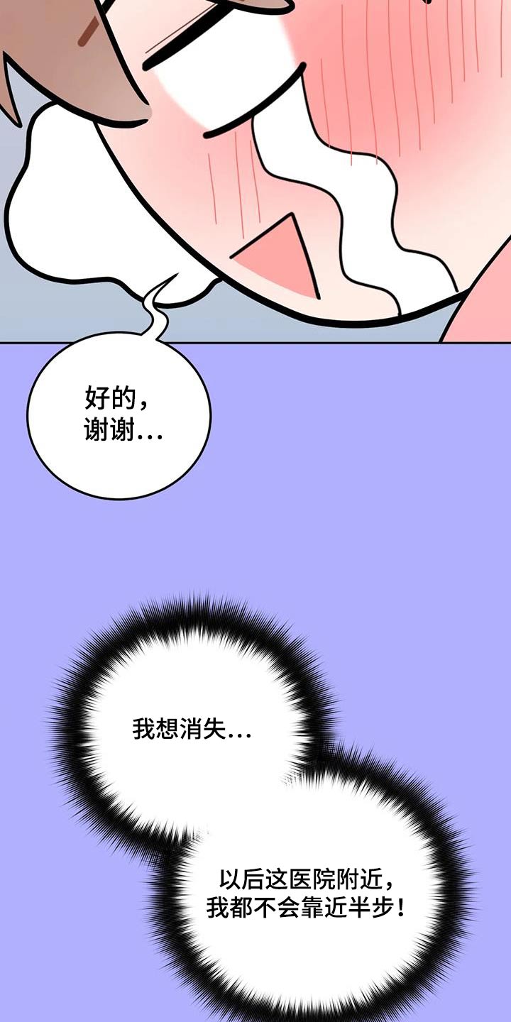 第63章：生气8