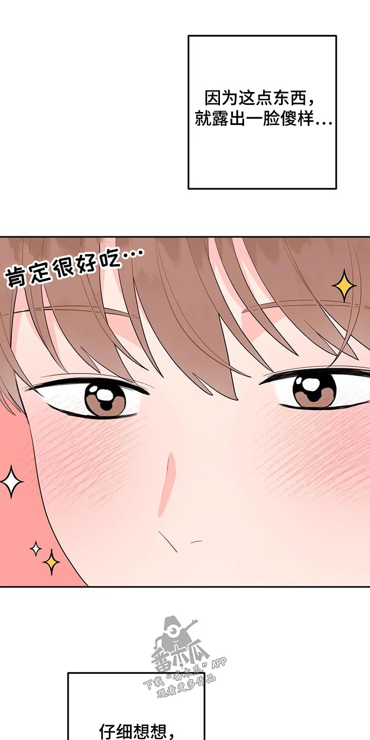 第67章：很可爱 10