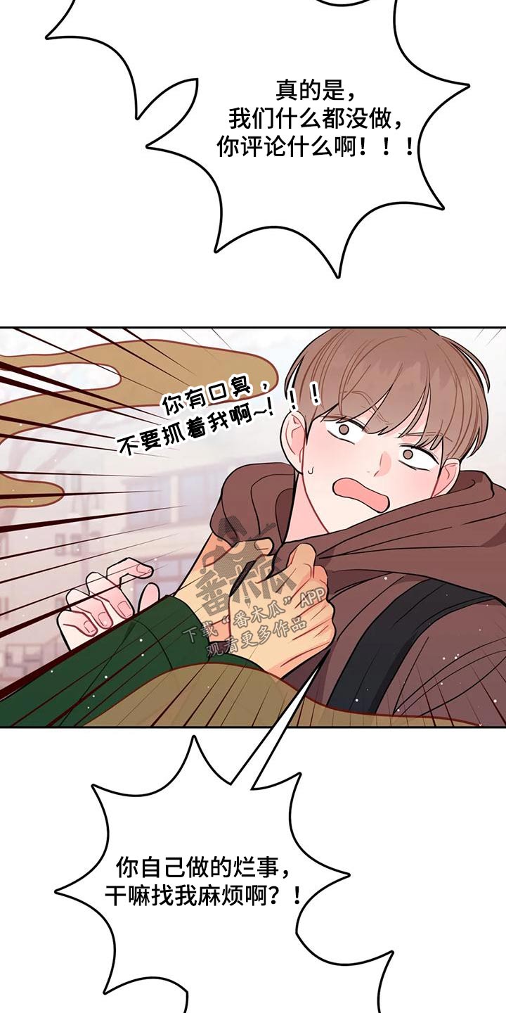 第36章：口臭男 18