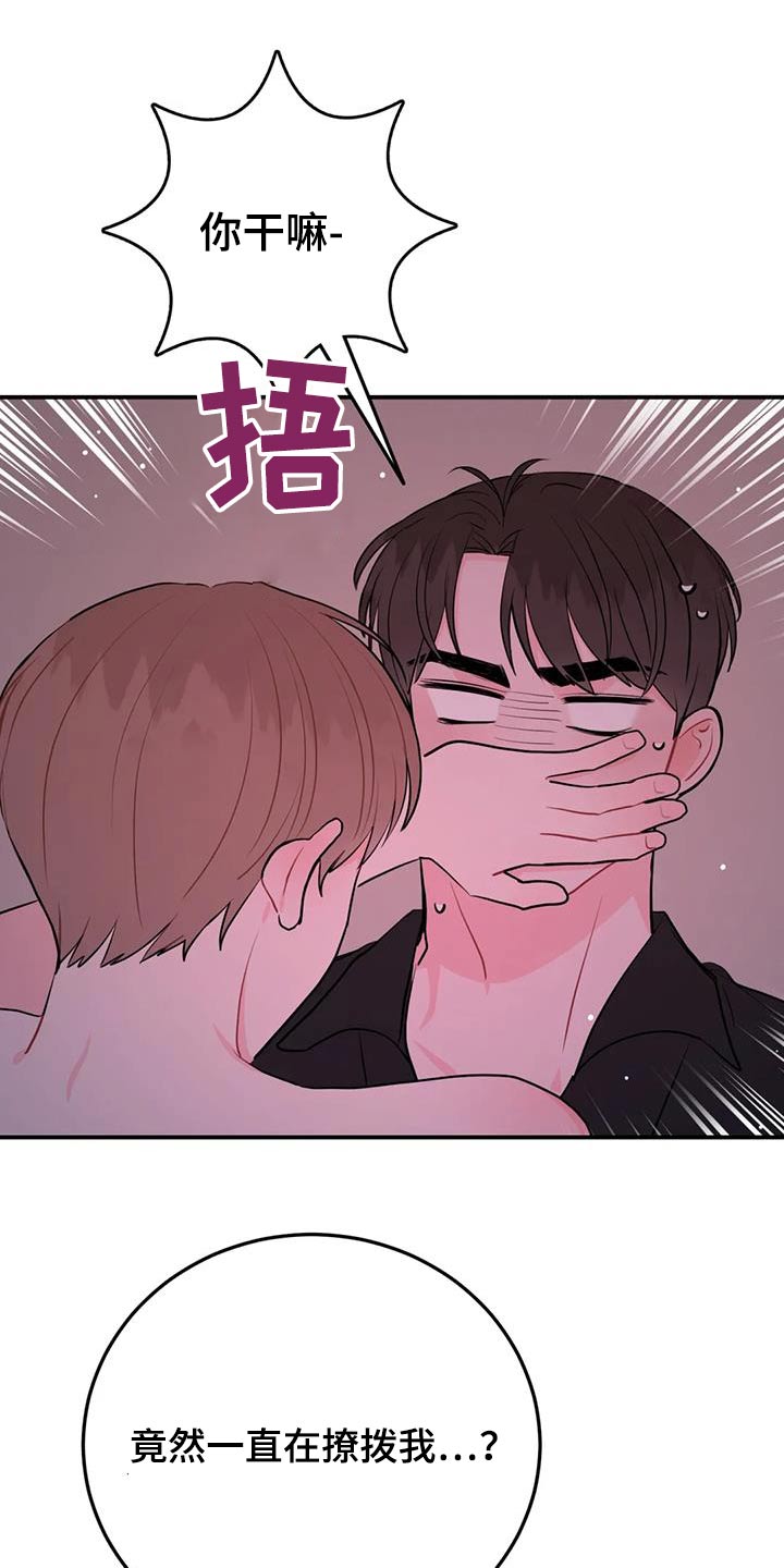 第70章：住手28