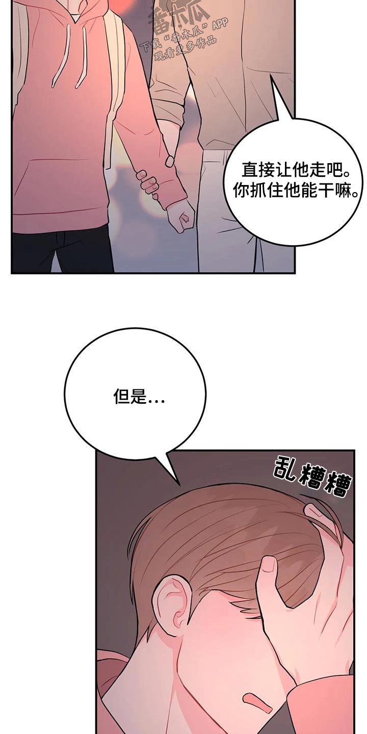 第55章：是谁17