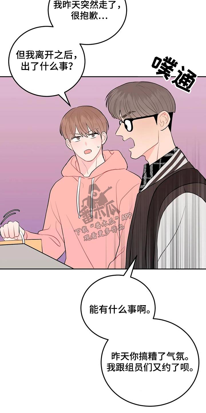 第53章：抱歉11