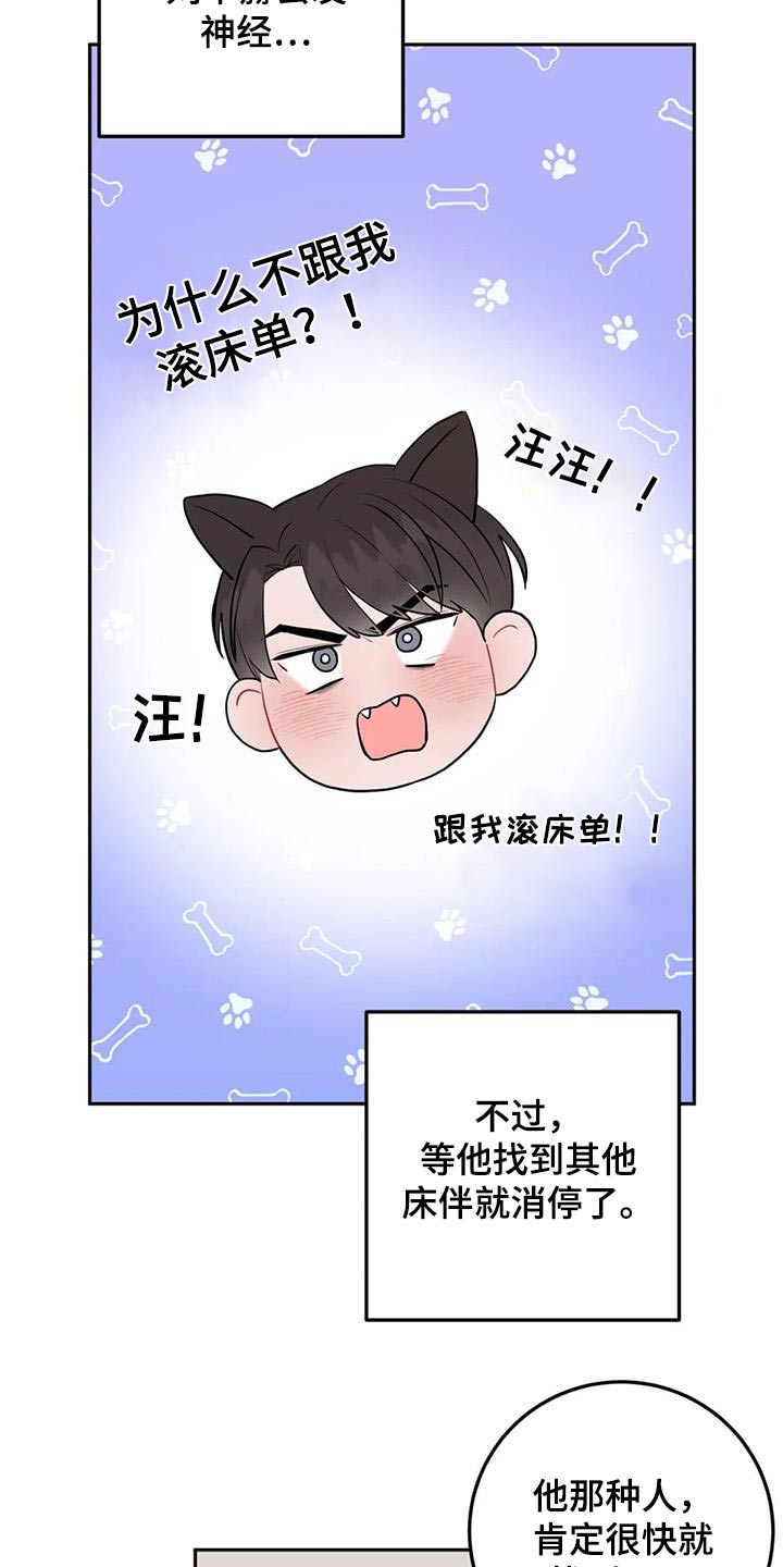 第53章：抱歉27
