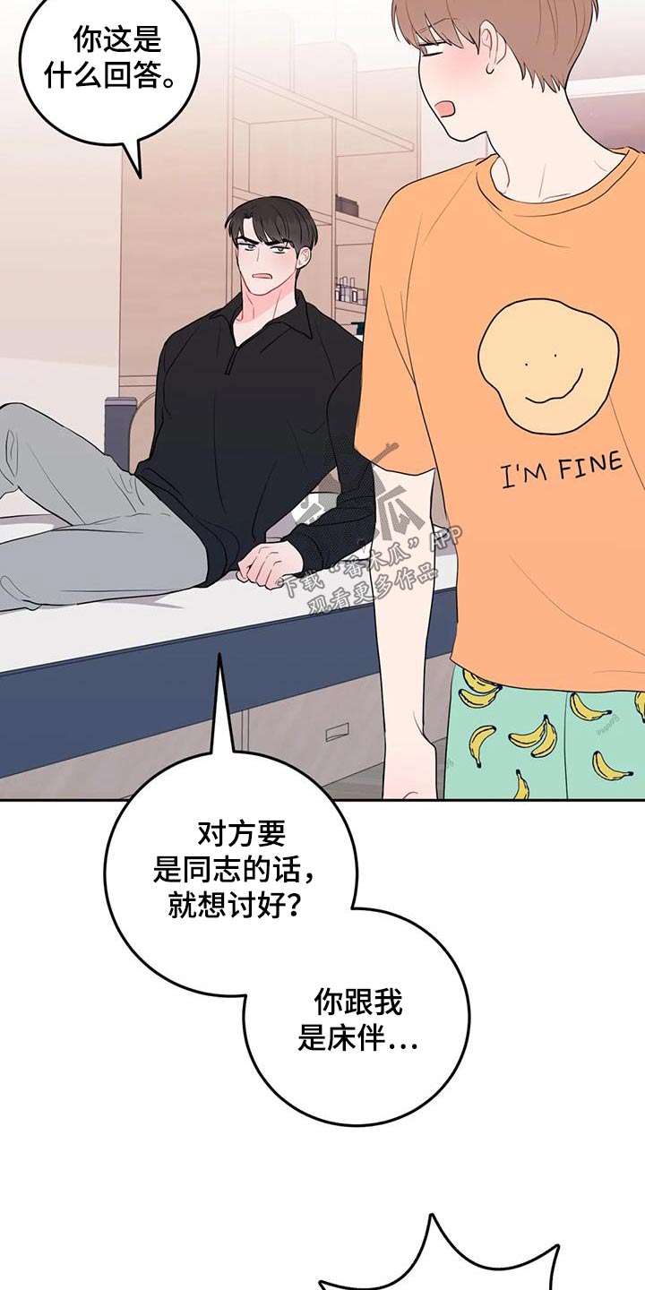 第68章：很可爱17