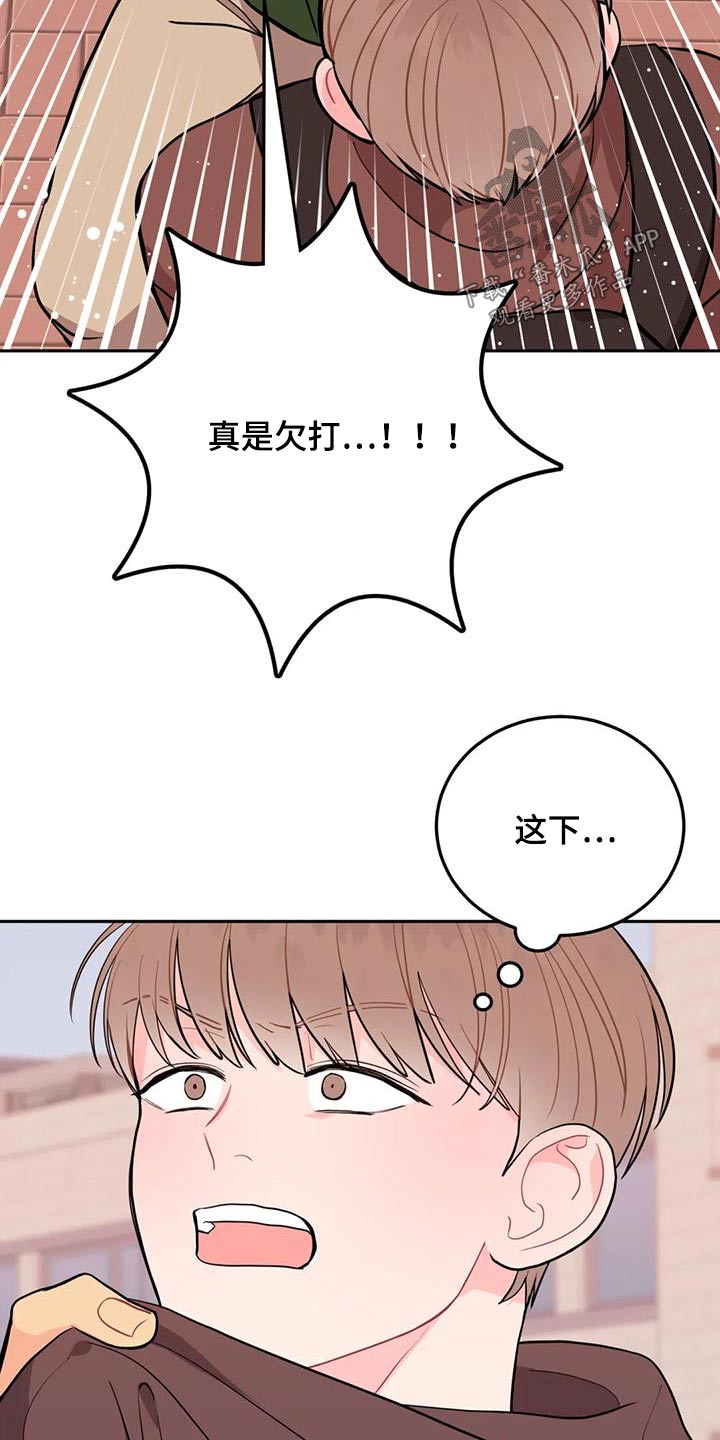 第36章：口臭男 24
