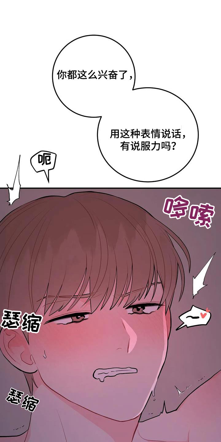 第70章：住手11