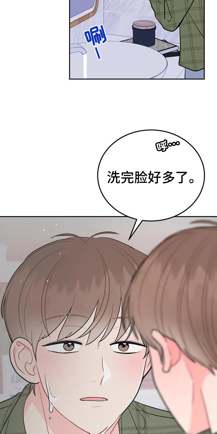 第23章：人渣12