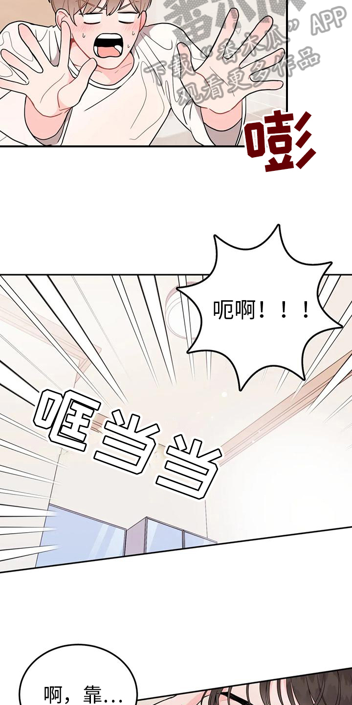 第15章：清醒6