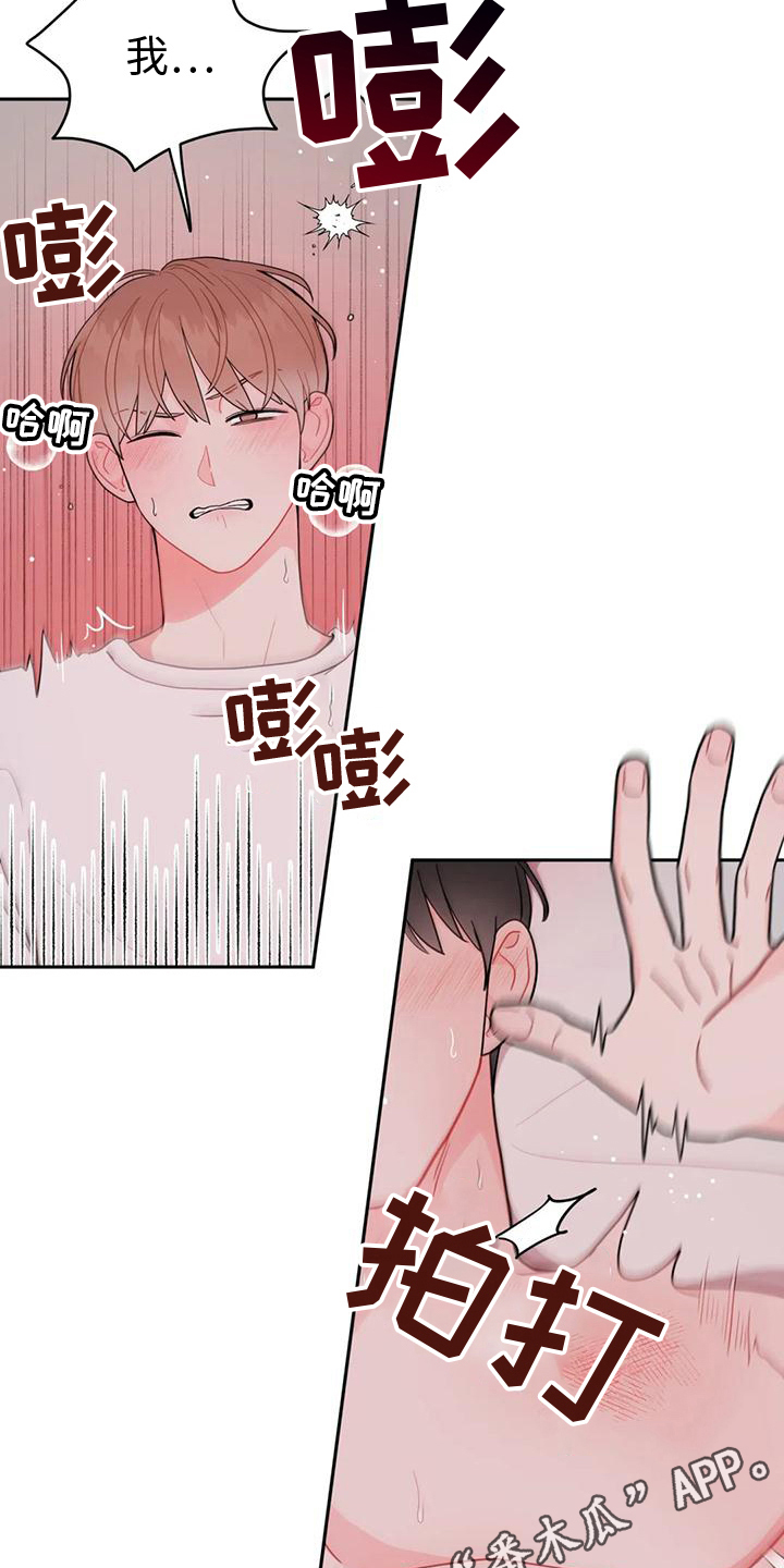 第17章：节奏17