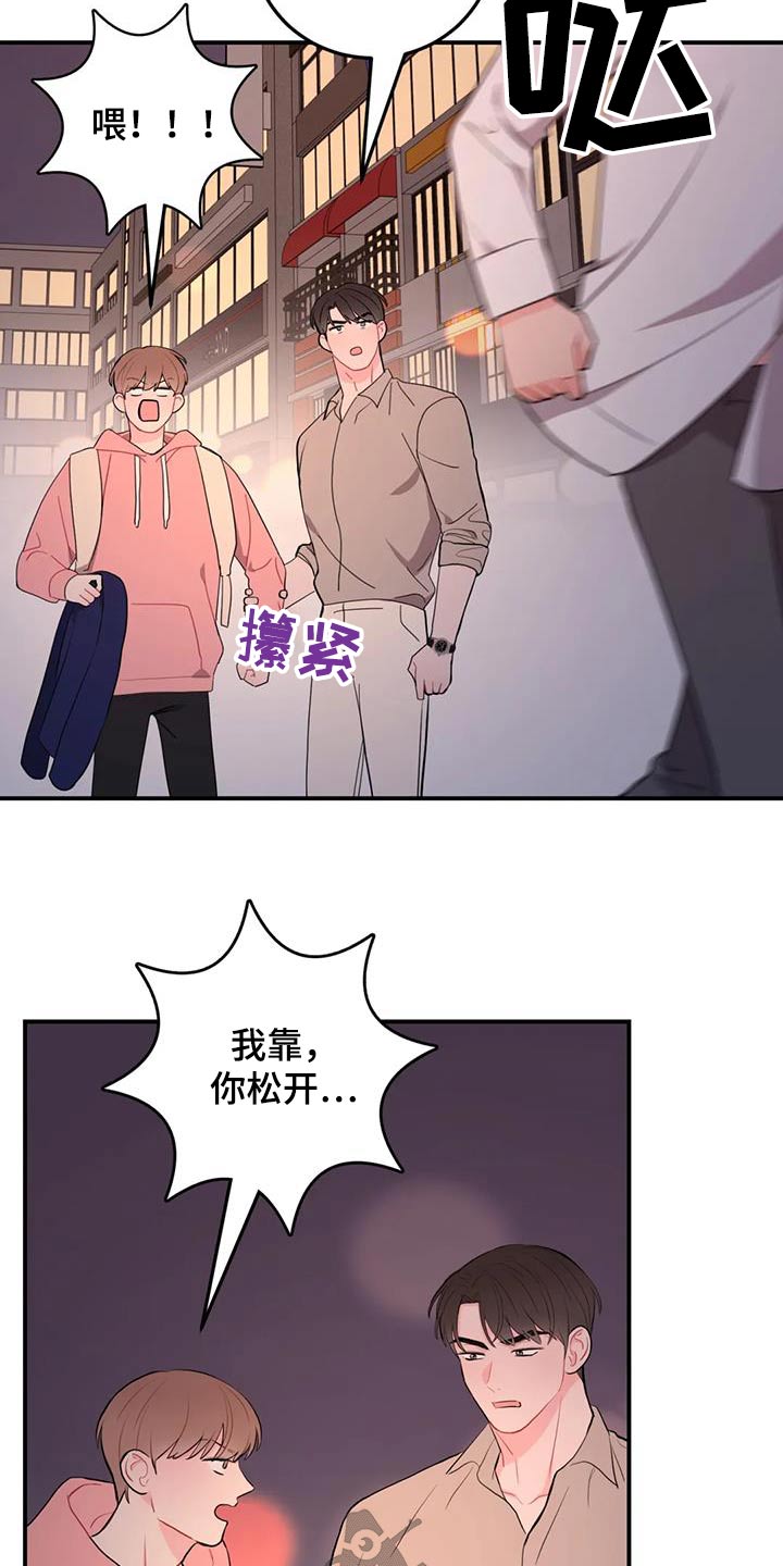 第55章：是谁16
