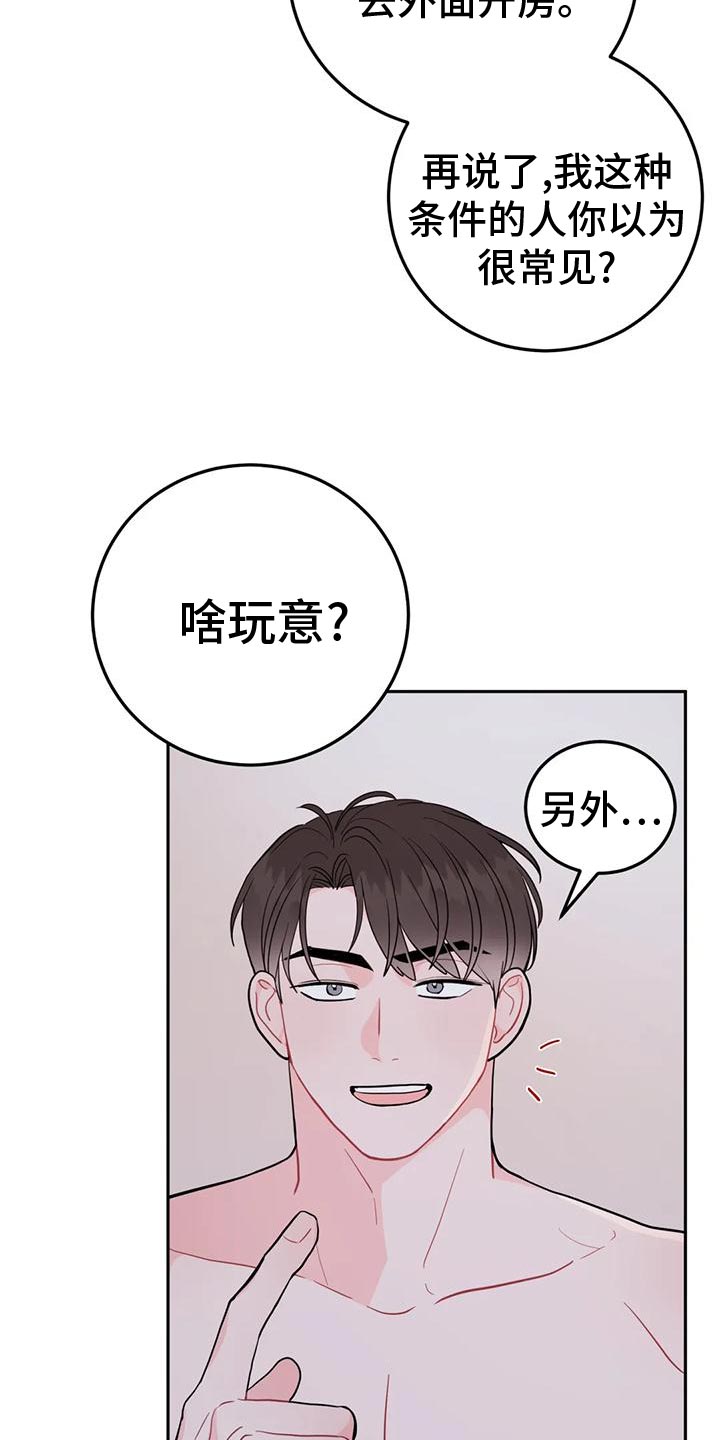 第23章：人渣22