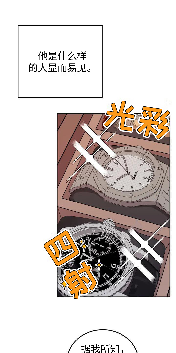 第3章：合不来9