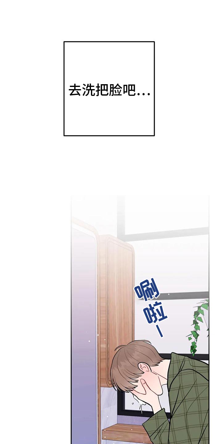 第23章：人渣11