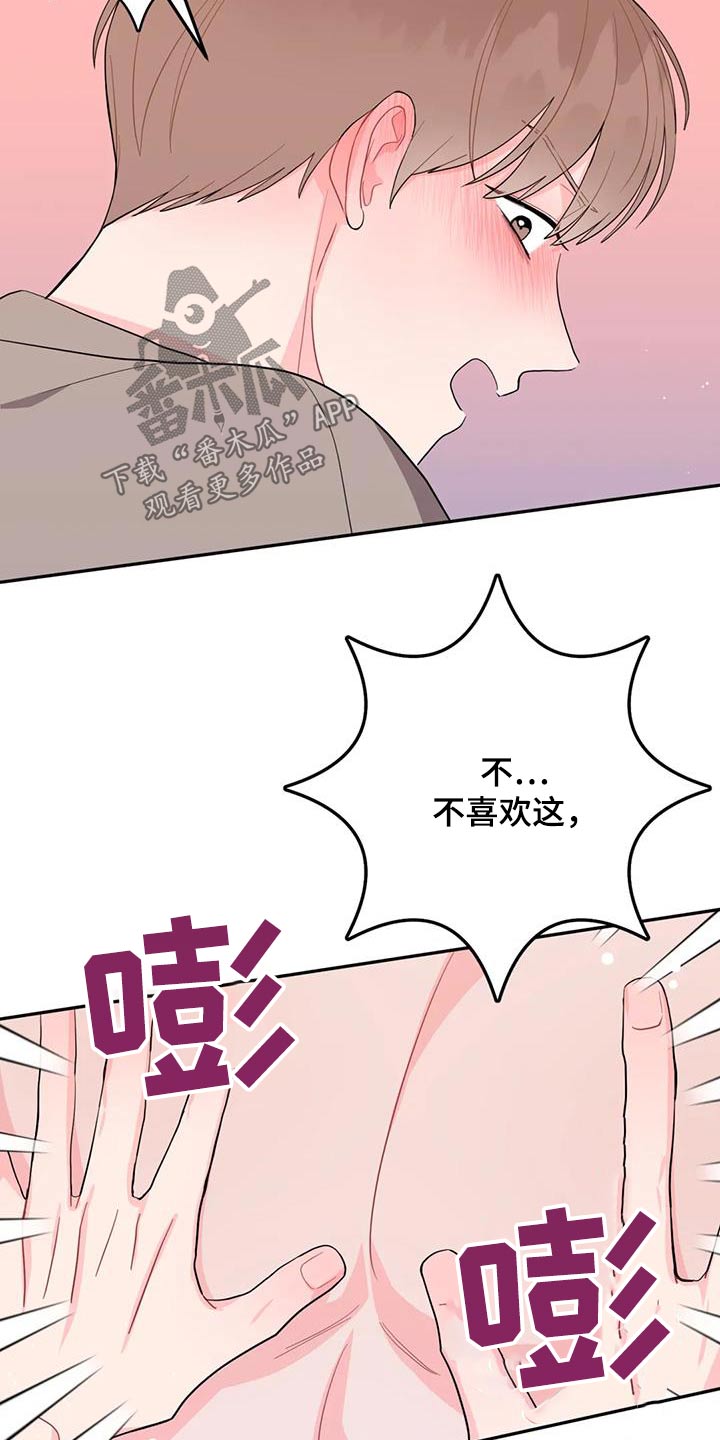 第40章：住手16